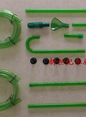 创星过滤桶  cf1200 cf1000 DF1300 AT3338 进出水管 配件 整套