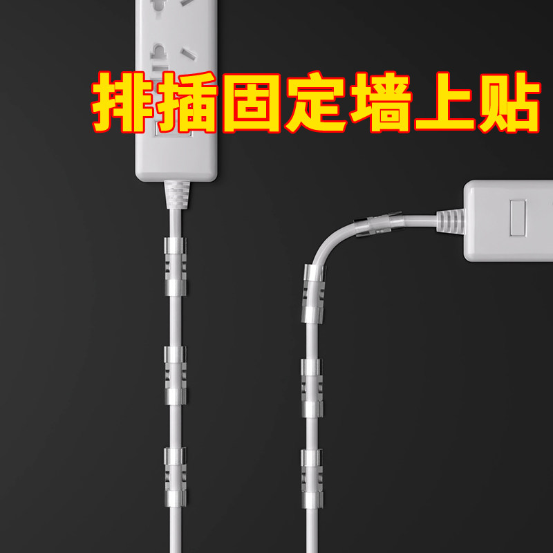 电线固定器免钉打孔网线排插线墙面贴无痕理线器自粘走线神器卡扣