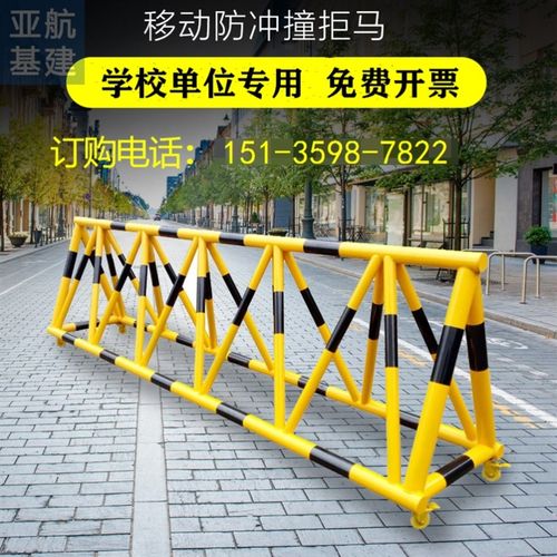 拒马路障幼儿园学校门口移动护栏加油站据马隔离栏防撞栏挡人带轮