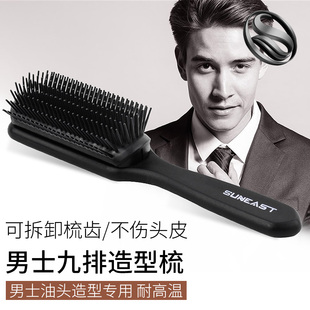 尚逸男士复古排骨梳子专业九排造型梳发廊专用三七分大背头油头梳
