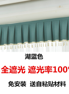 定制全遮光窗帘帘头窗幔罗马杆上面漏光自粘免打孔魔术贴挡光幔头