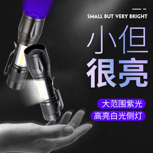 紫光手电筒2021新版 验钞机荧光检测板材鉴定可充电烟酒防伪验钞灯
