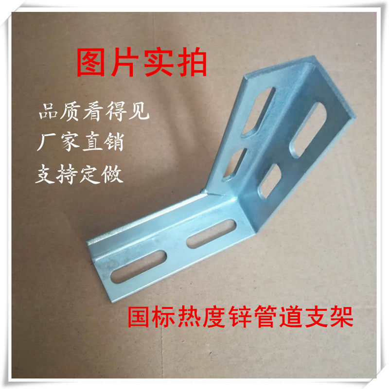 U型卡管卡支架 L型角铁角钢支架 天然气管道固定支架 消防管托架