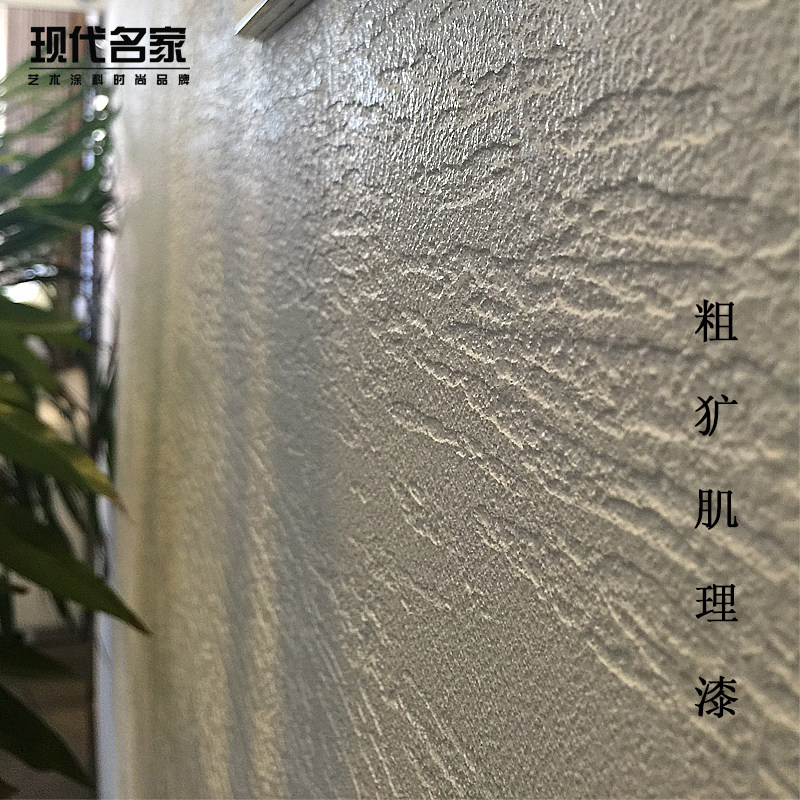 新品艺术涂料肌理漆内墙净味儿环保水性漆卧室民宿质感防霉耐擦洗