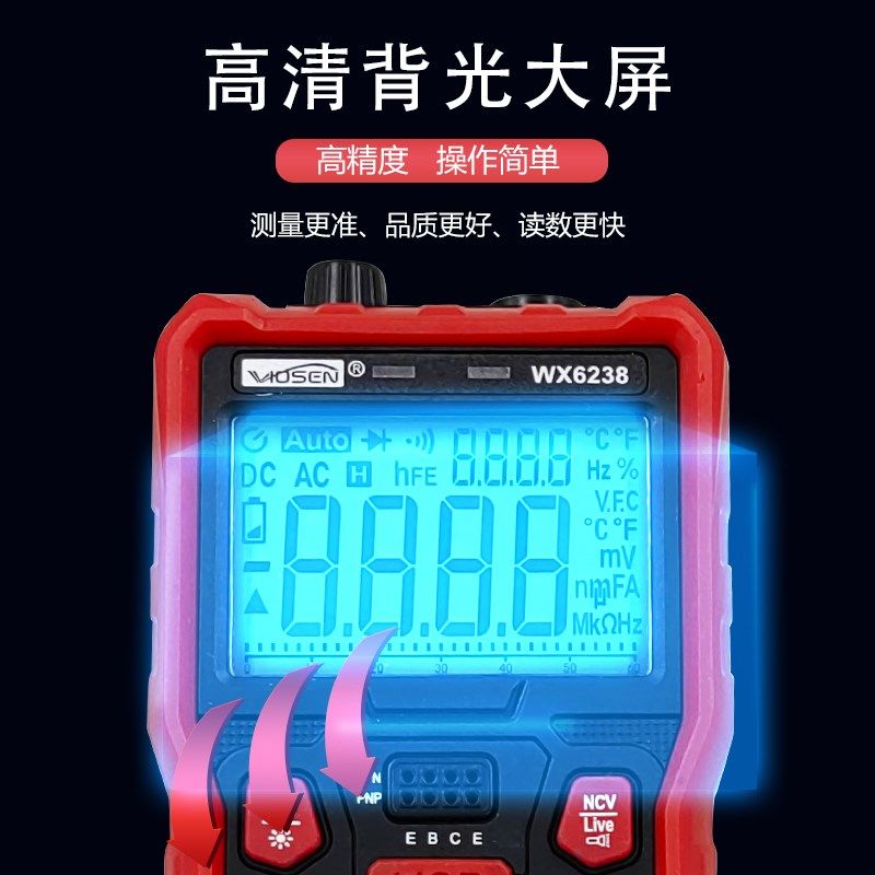 高精度充电万用表新款智能防烧无需换挡万能表温度频率电容三极管