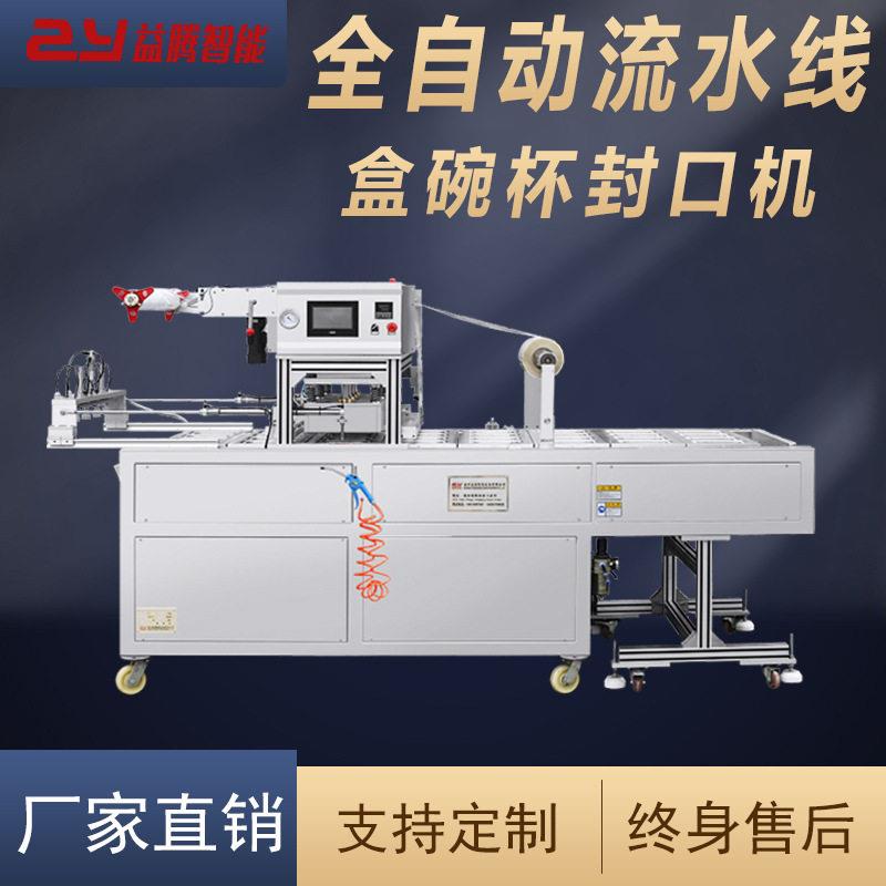 全自动连续式湿巾桶包装机翻盖湿巾桶封膜包装机湿纸巾桶封口包装