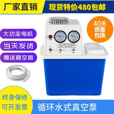SHZ-DIII型循环水式多用真空泵实验抽滤瓶过滤用真空泵SHB-IIIA