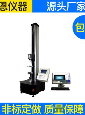 供应YG026C型编织袋拉力机水泥包装袋拉力机电子拉力试验机