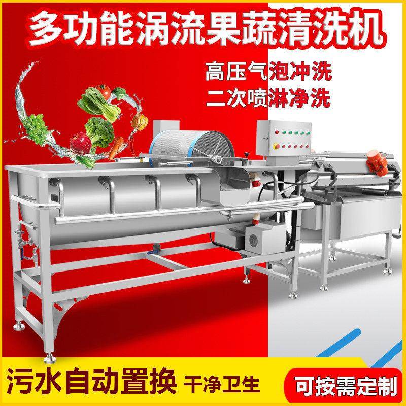 厂家生产蜜橘清洗机全自动金橘清洗机气泡翻浪蟠桃洗果机