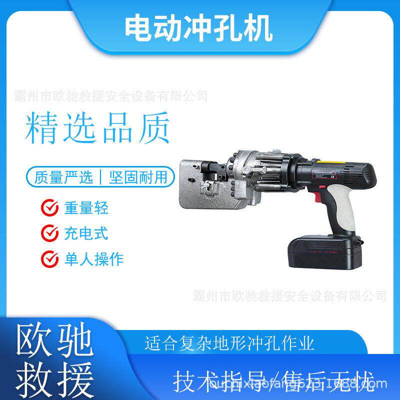 手持MHP-20B电动冲孔机钢材钻孔打孔机6mm板厚打眼器
