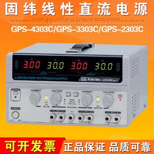 GPS-4303C/GPS-3303C/GPS-2303C线性直流电源