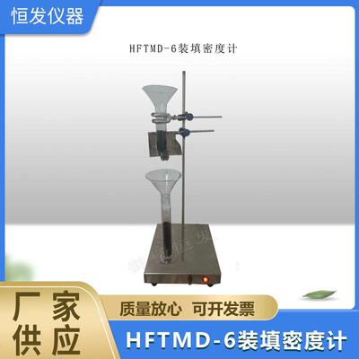 装填密度计,装填密度仪,活性炭测定仪,煤质颗粒活性炭装填密度