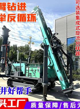 履带式RC1000钻探气动岩粉取样钻机可定制地质探矿岩粉取样钻机