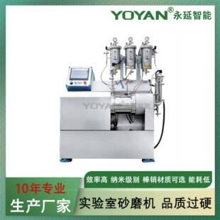 双动力离心式实验室纳米砂磨机磷酸铁锂磷酸锰铁锂电解液大专院校
