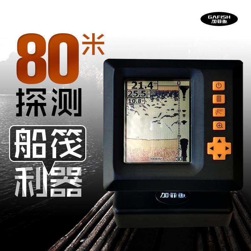 频率声呐探鱼器船用筏钓路亚清可视钓鱼真实声呐图FISHFINDER
