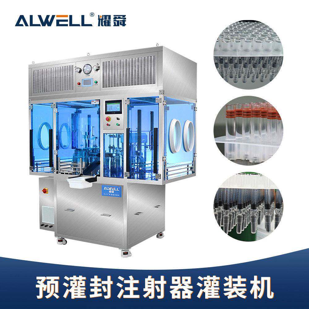 耀舜机械预灌封几丁糖原液灌装机定量注射器包装机灌装机小型