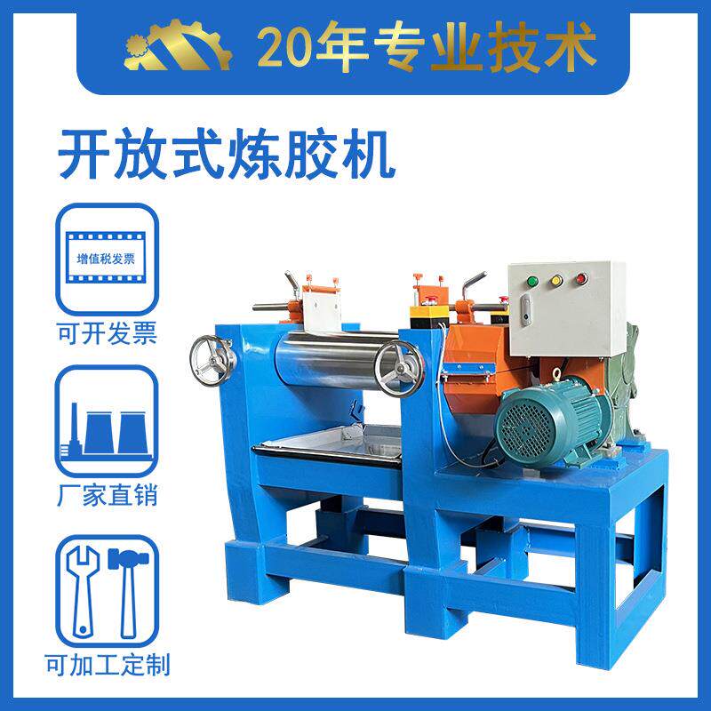 特价供应硅胶色母混炼机开放式硅胶调色机7寸炼胶机设备生产商