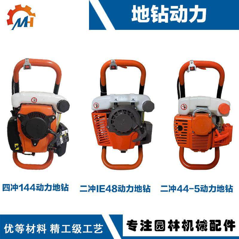 工厂现货4冲144地钻二冲IE48地钻架二冲44-5汽油地钻动力机架,农用物资,其他肥料,淘宝优惠券,粉丝福利购,淘宝优惠卷