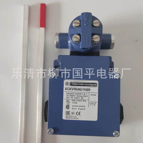现货销售十字行程限位开关XCKVR54D1H29实物图质保2年