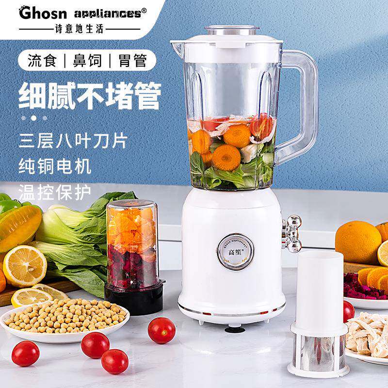 老人流食豆浆机榨免辅食研磨电动小型榨汁机过滤破壁机搅拌机