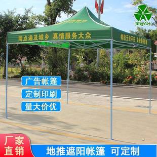 3米中国邮政活动遮阳雨棚户外展业活动四角伞印字LOGO宣传遮阳篷