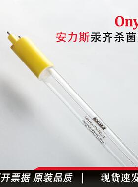 安力斯ONYXGPHHA1554T6L/4P320W水处理紫外线杀菌灯管
