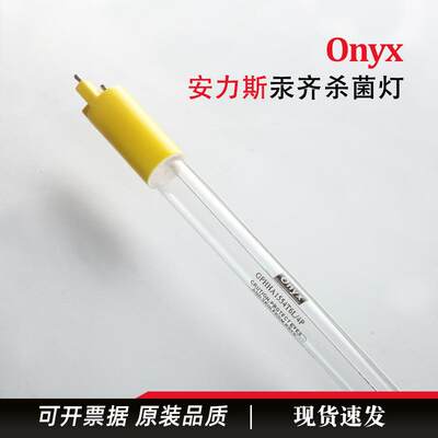 安力斯ONYXGPHHA1554T6L/4P320W水处理紫外线杀菌灯管