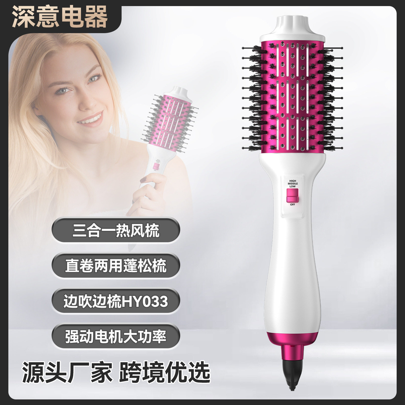 跨境爆款热风梳造型蓬松梳三合一热风梳美发神器亚马逊吹风梳批发
