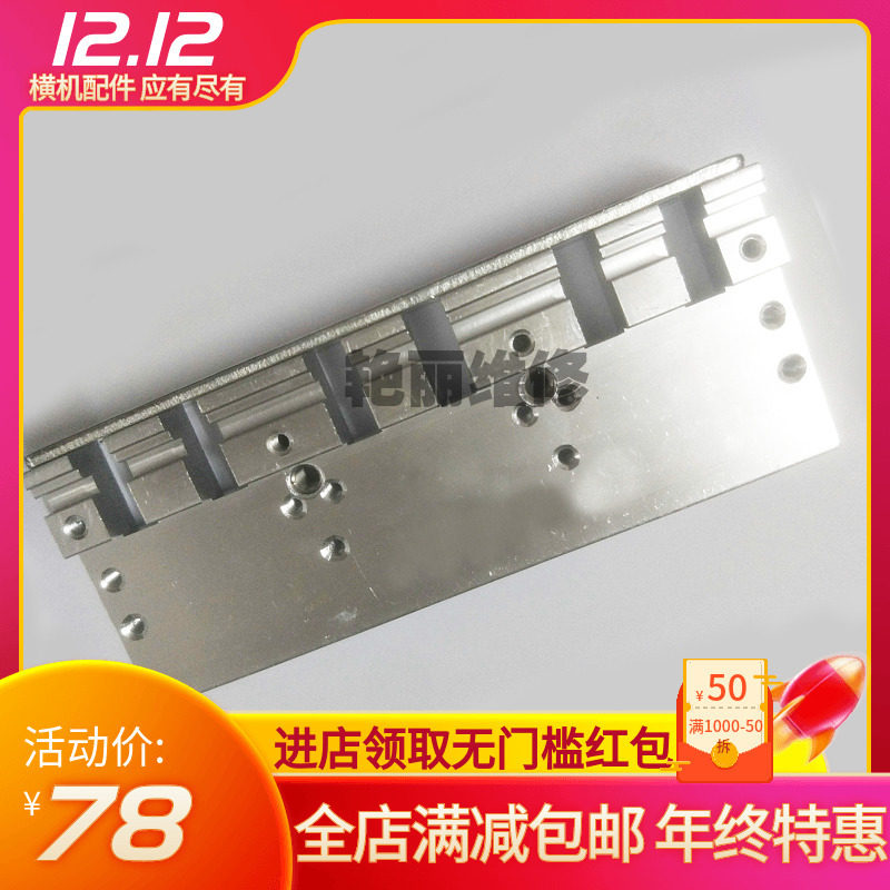 电脑横机配件华能强隆马达翻针新款换色座铝架铝板原装包邮售