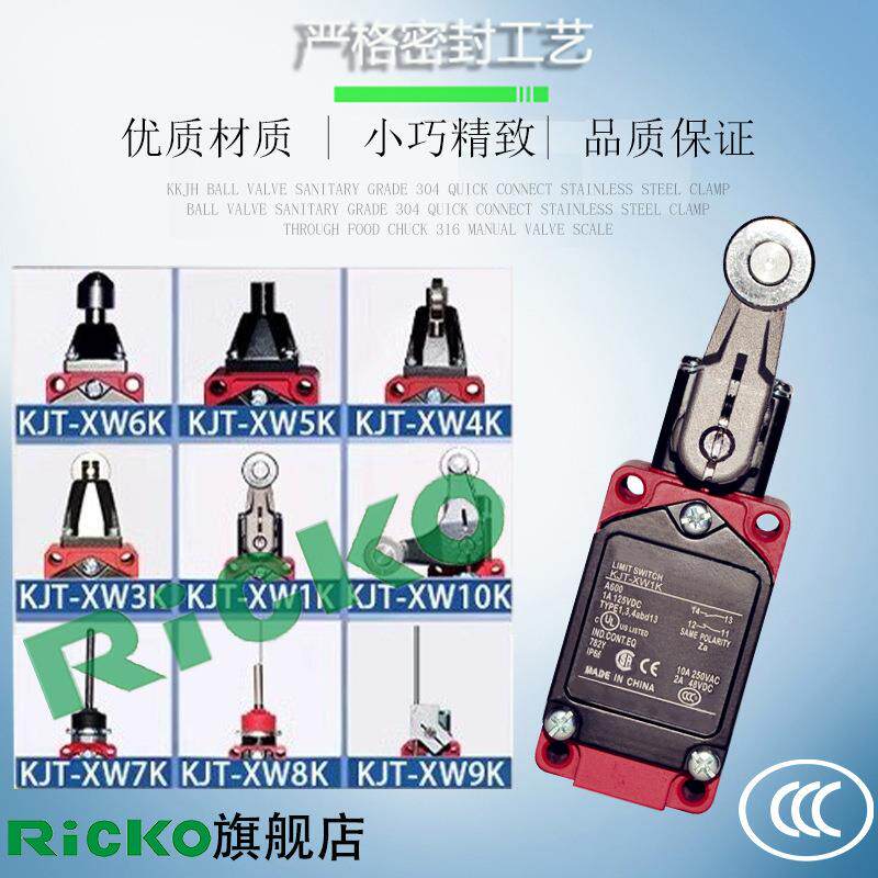 防水耐高温行程开关KJT-XW10K2K3K4K5K6K7K8K9K限位开关