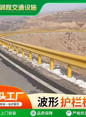 喷塑护栏板q235高速公路防撞栏喷塑双波防撞波形护栏板