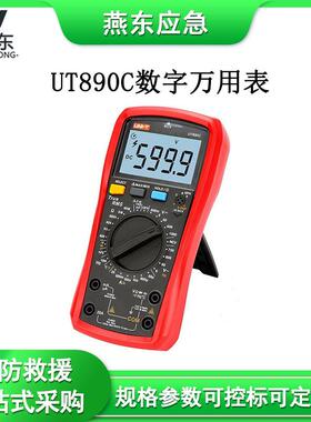 UT890C数字万用表测电压电流表自动数显测电容电压表