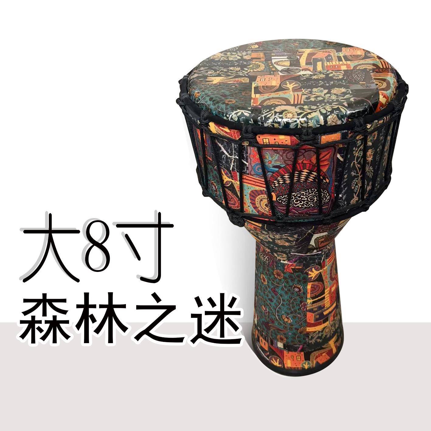 8.5寸儿童非洲鼓10寸PVC成人初学者丽江12寸专业演奏手鼓手拍鼓