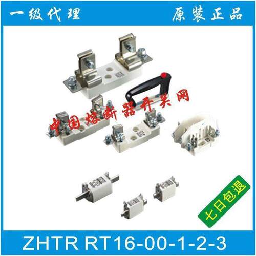 中泰熔断器ZHTRRT16-00-1-2-3100A200A315A400A500A630A