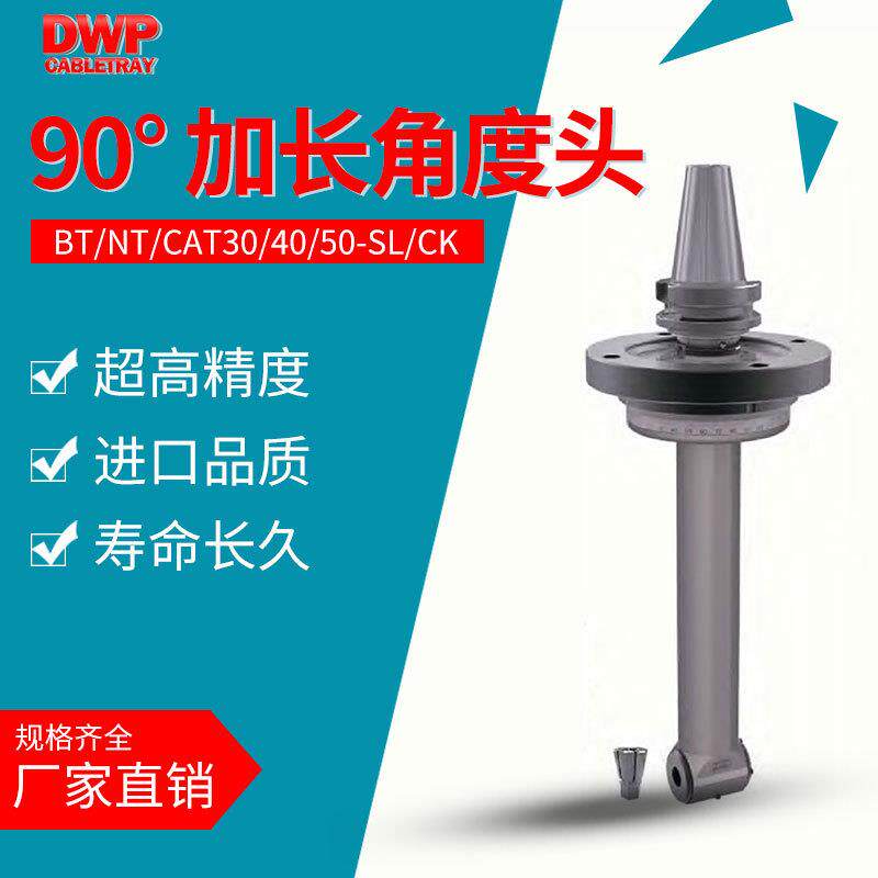 加长角度头BT/NT/CAT/DAT30/40/50HSK80/100侧铣头SLCK法兰盘安装