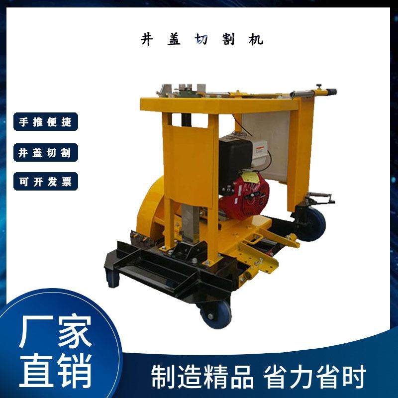 井盖切割机沥青路面小型机载式井盖切割机圆周切割机器,农用物资,其他肥料,淘宝优惠券,粉丝福利购,淘宝优惠卷