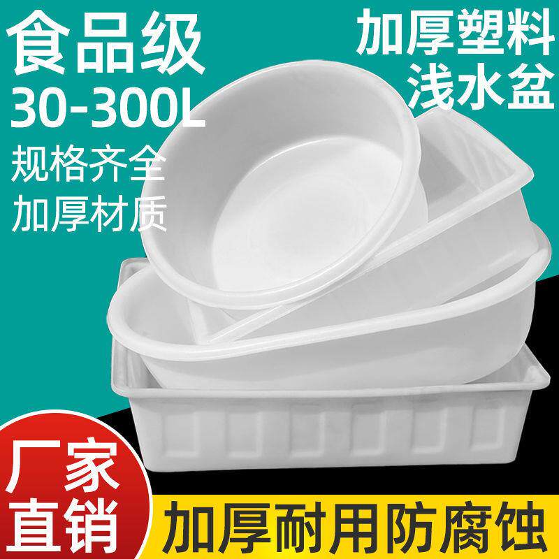超大塑料盆洗衣盆家用大号洗澡盆特大号牛筋圆盆加厚可堆叠厚