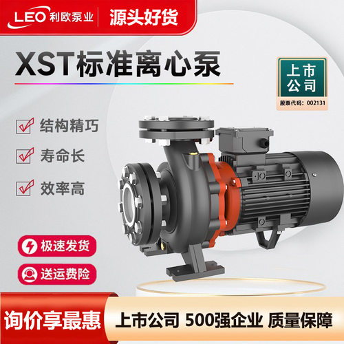 XST卧式管道离心泵耐高温工业循环泵自吸增压泵大流量大吸力