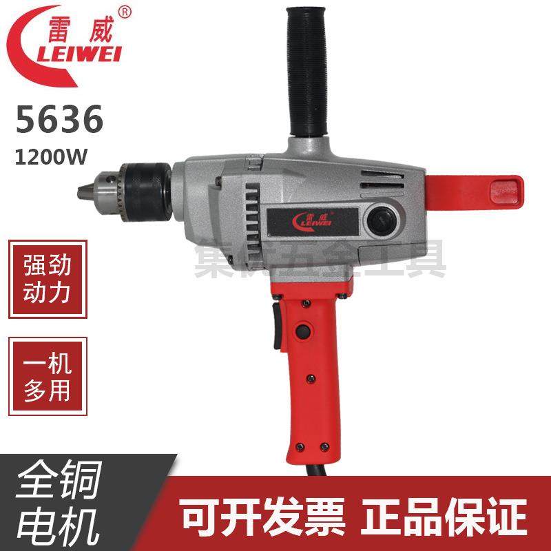 雷威5636飞机钻腻子粉油漆腻子水泥打灰搅拌机工业级多功能电钻,鲜花速递/花卉仿真/绿植园艺,割草机/草坪机,淘宝优惠券,粉丝福利购,淘宝优惠卷