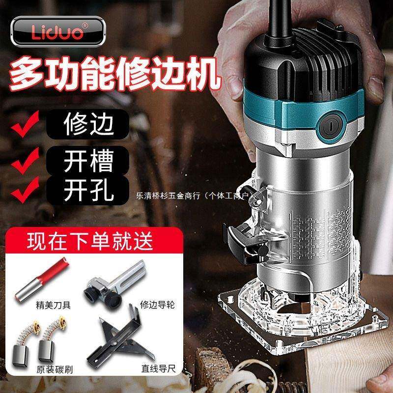 德国进口电动修边机开槽机木工神器工具多功能锣机雕刻大全电木铣
