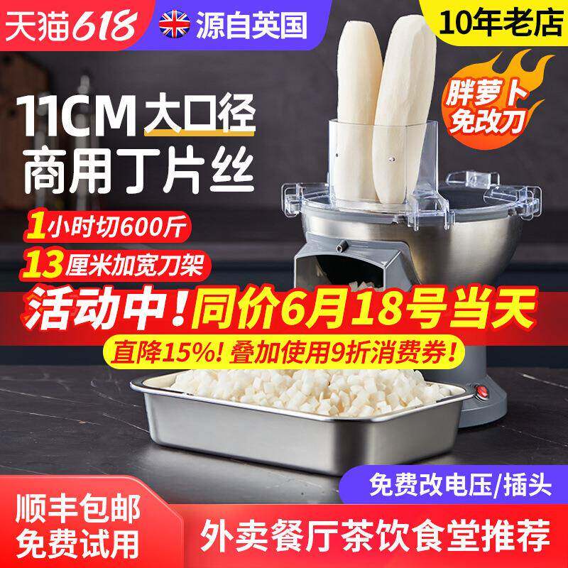 切菜神器厨房多功能萝卜块洋葱粒土豆丝片芒果切条食堂商用切丁机