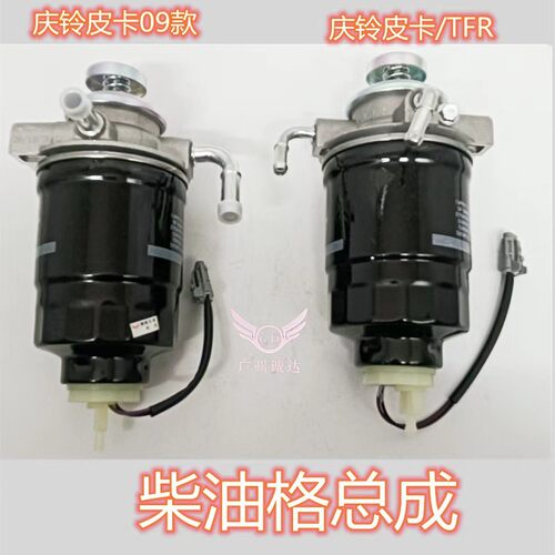 庆铃09油水分离器CLX-222A柴油格CLXTFS55柴滤滤清器发动机