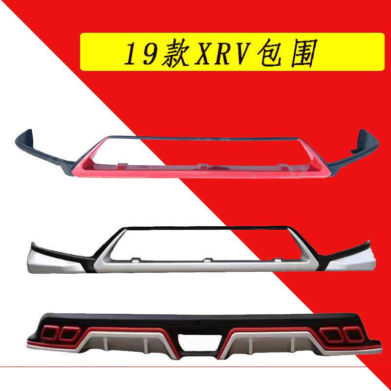 适用于19款XRV前后保险杠护杠防撞杠改装包围新款XRV前保险杠护杠