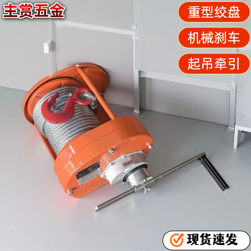 厂家现货供应船用重型手摇绞盘3吨建筑工地起重牵引用钢丝绳绞盘
