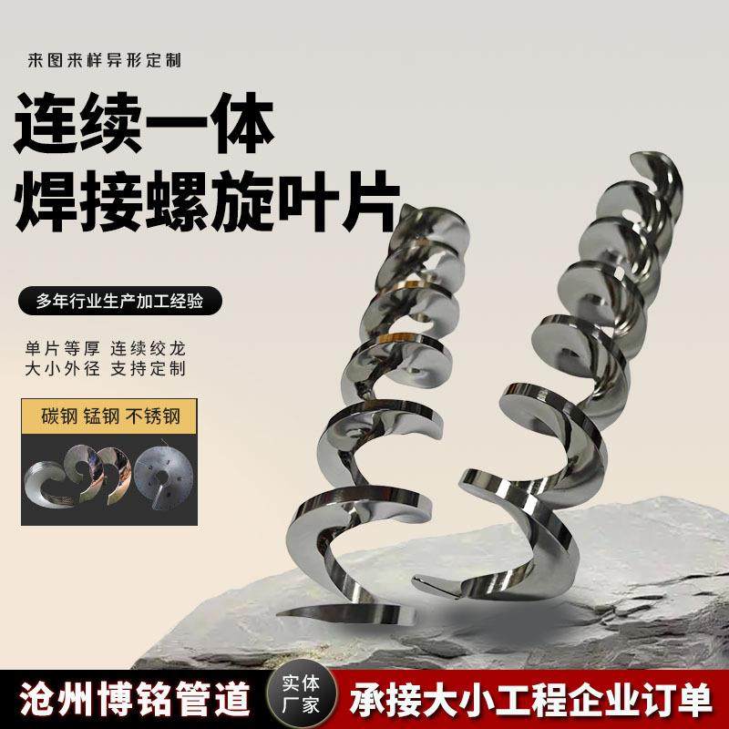 不锈钢蛟龙叶片加厚耐磨单片连续一体螺旋叶片冷轧无轴螺旋叶片,鲜花速递/花卉仿真/绿植园艺,割草机/草坪机,淘宝优惠券,粉丝福利购,淘宝优惠卷