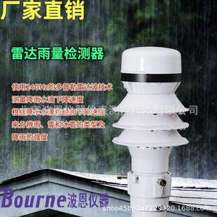 波恩仪器雷达雨量计在线监测降雨量森林防火气象站压电雨量计