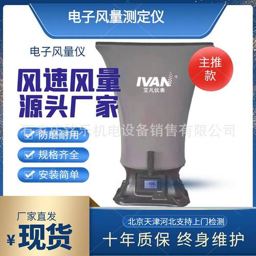 数显式风量罩多功能电子进风/回风风量仪器数显风量仪AF610