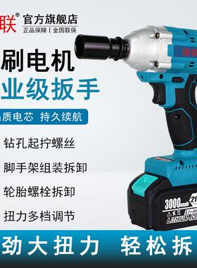 捷联捷联电动扳手无刷大扭力21V电动大容量锂电充电扳手JLBS-21V