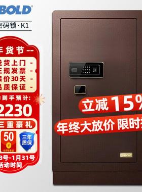 迪堡（Diebold）保险箱3C认证标准大小型家庭办公加厚防盗全钢密