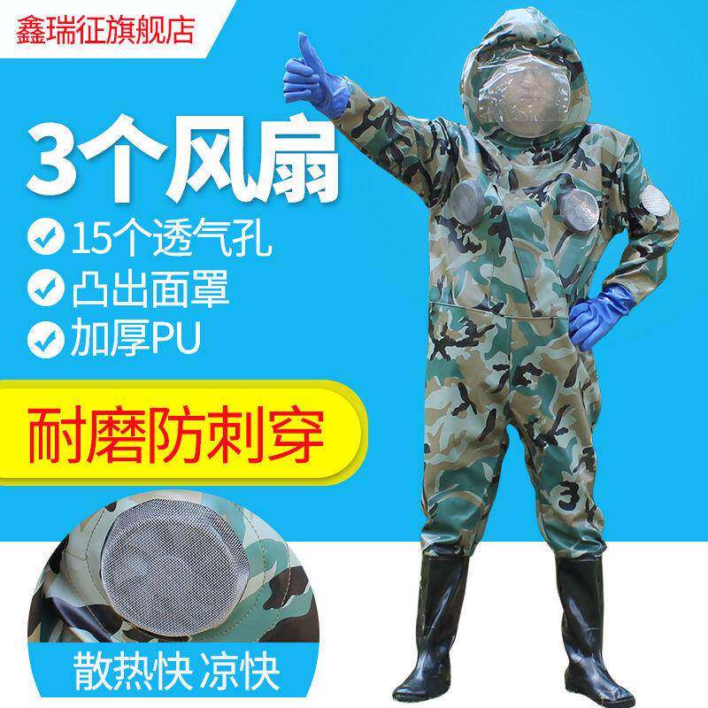 马蜂服全套透气防蜂服加厚封闭蜂衣防马蜂服抓胡蜂虎头蜂捉蚂蜂衣